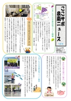 ここサポニュース　2025年7月号発行