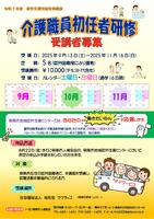 令和7年度　就労支援技能取得講座