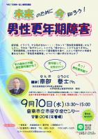 令和7年度　第1回人権啓発講座
