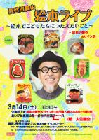 令和7年度　第2回交流講座